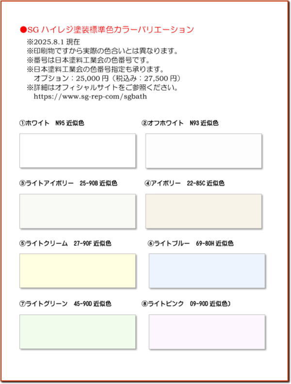 カラーバリエーション