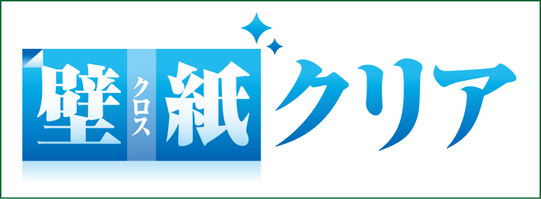 クロスクリアバリアコート