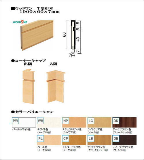 木巾木イメージ